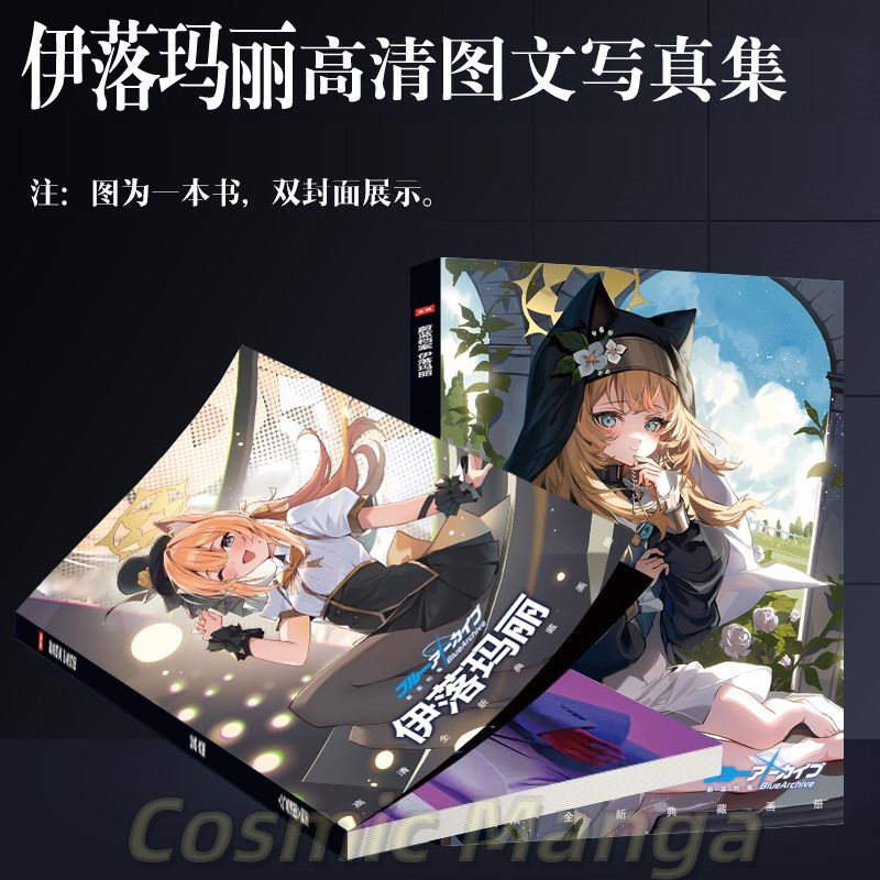 Anime Iochi Mari Blue Archive  - Archive Box Set avaliação e preço
