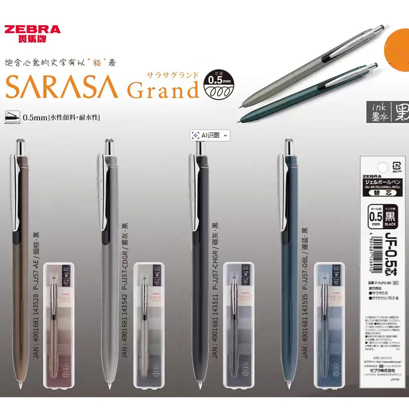 Caneta Esferográfica Gel ZEBRA - Zebra Pen Sarasa avaliação e preço